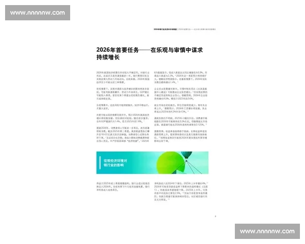 公司最新一轮融资进展情况深度解析及资本战略布局未来发展展望